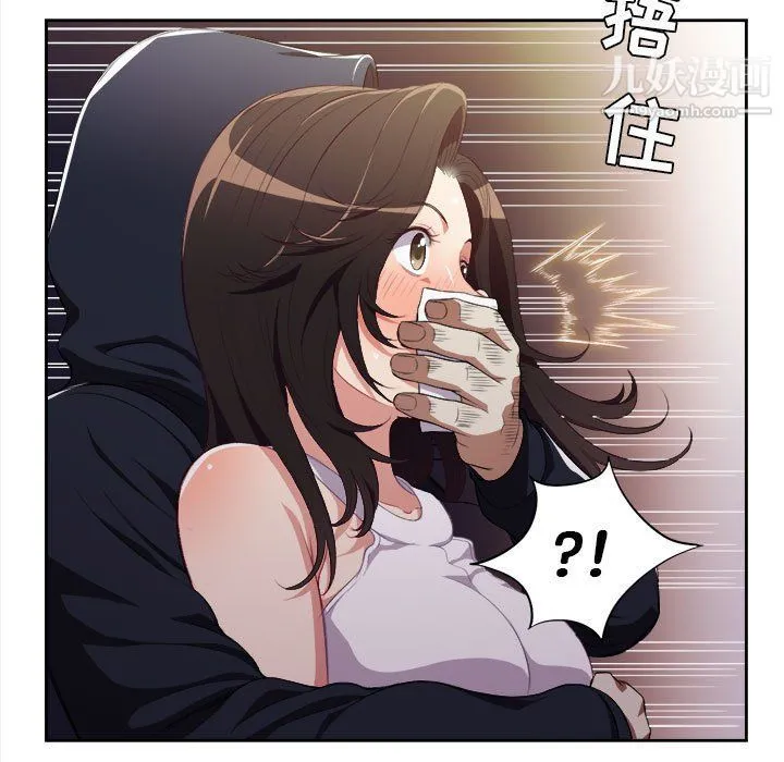 由莉的秘密 第54话 第12页