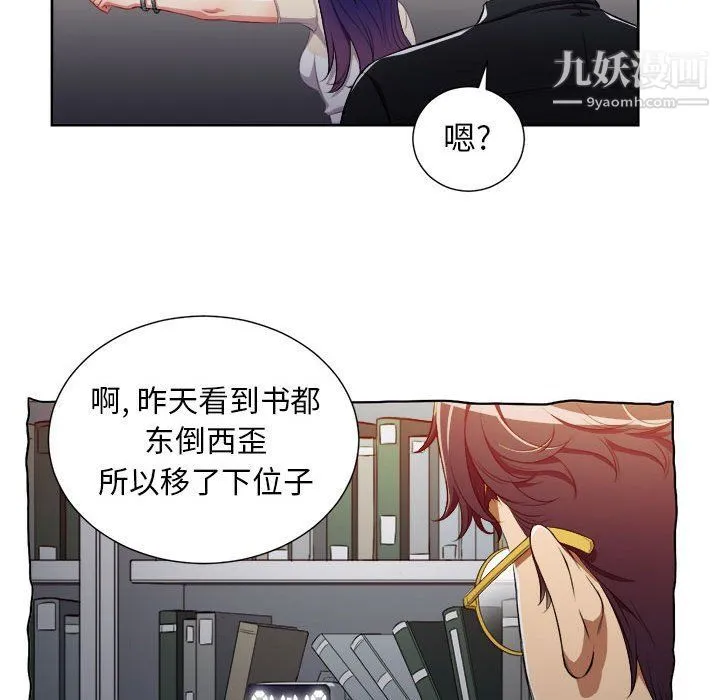 由莉的秘密 第54话 第57页