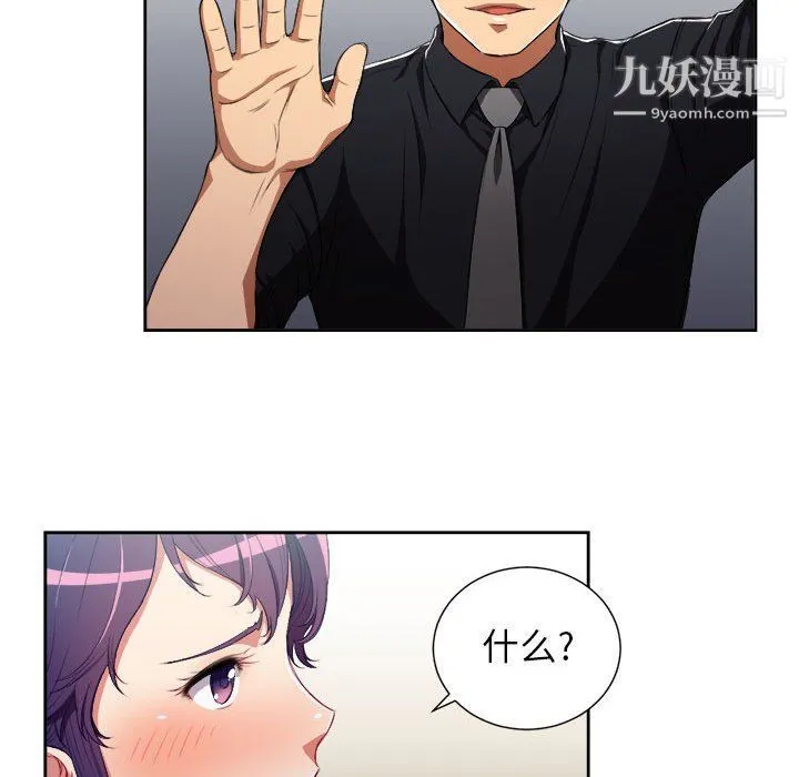 由莉的秘密 第54话 第47页
