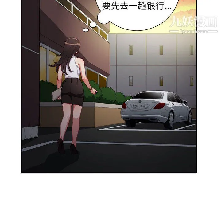 由莉的秘密 第54话 第9页