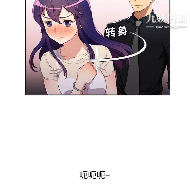 由莉的秘密 第54话 第52页