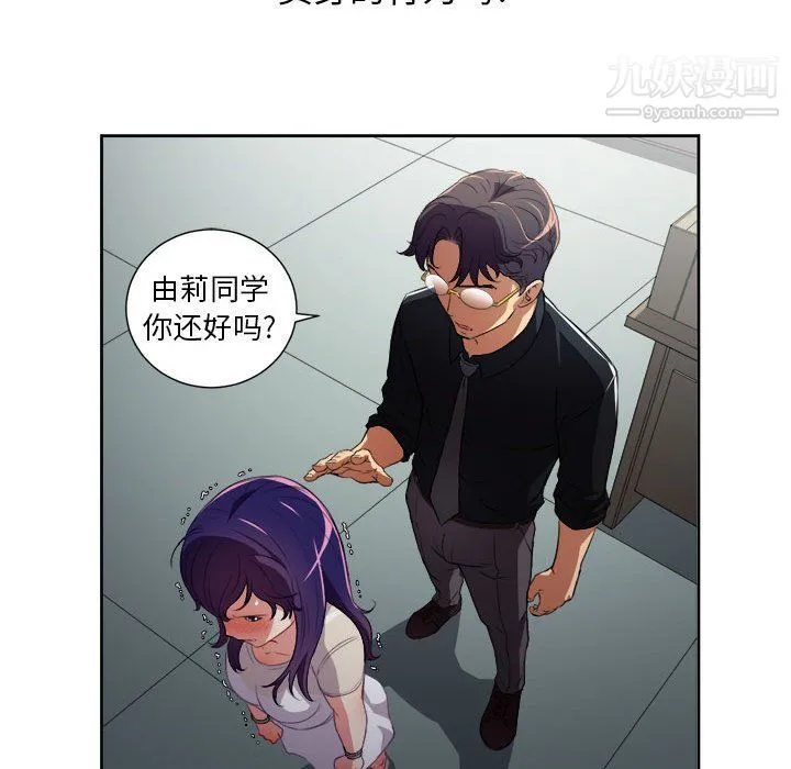 由莉的秘密 第54话 第54页