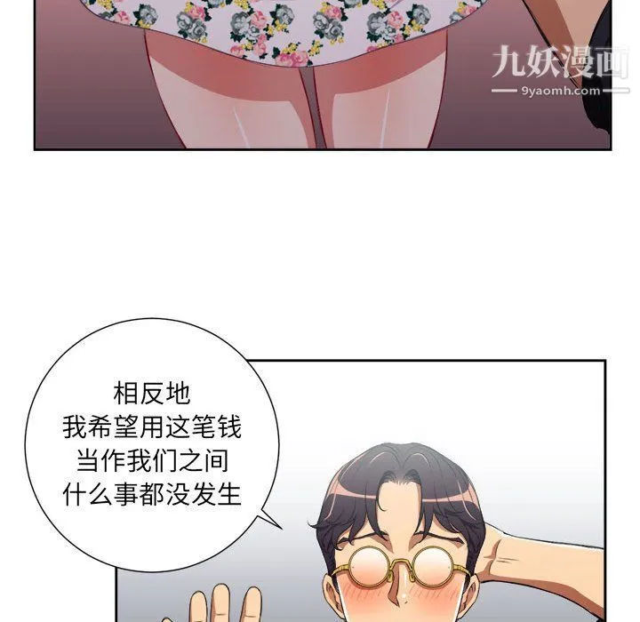 由莉的秘密 第54话 第46页