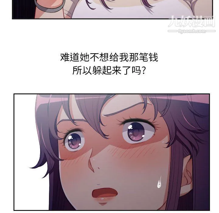 由莉的秘密 第54话 第68页