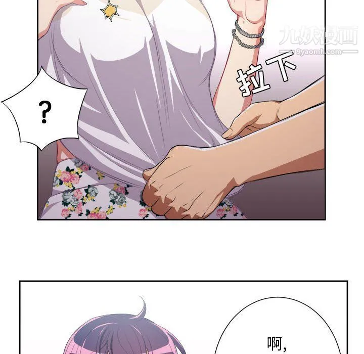 由莉的秘密 第54话 第44页