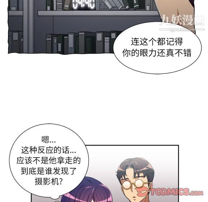 由莉的秘密 第54话 第58页