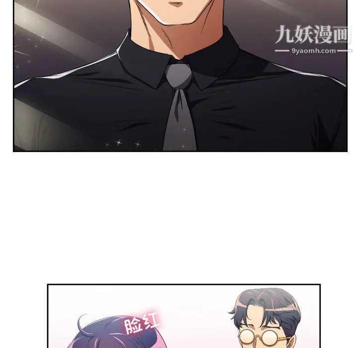 由莉的秘密 第54话 第51页
