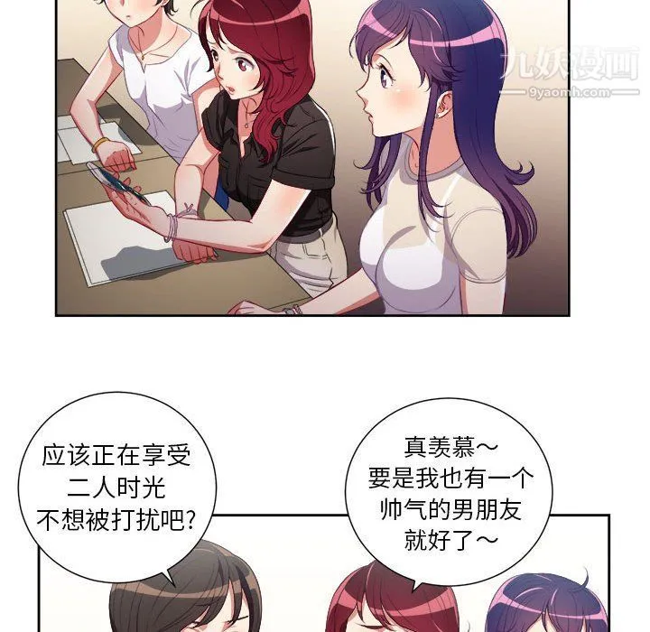 由莉的秘密 第54话 第23页
