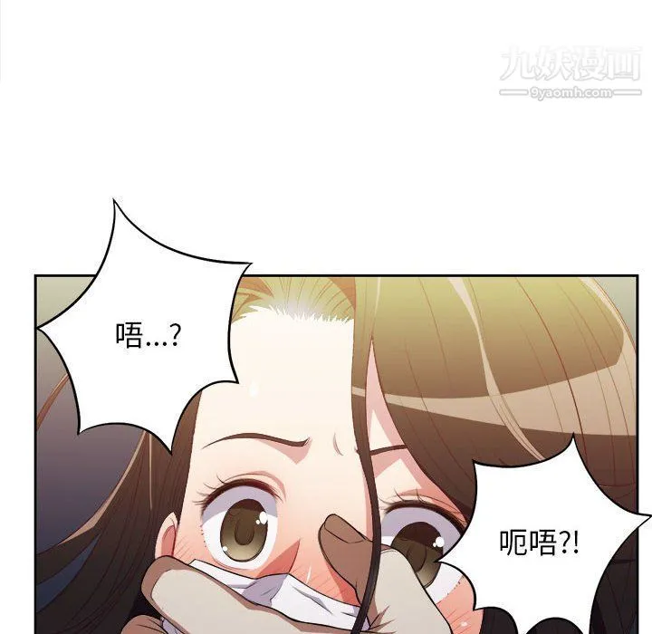 由莉的秘密 第54话 第13页