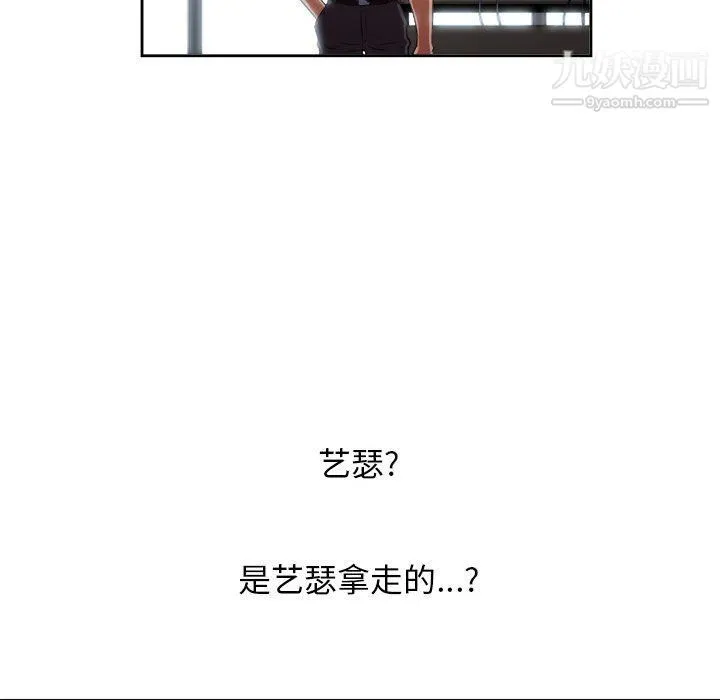 由莉的秘密 第54话 第62页