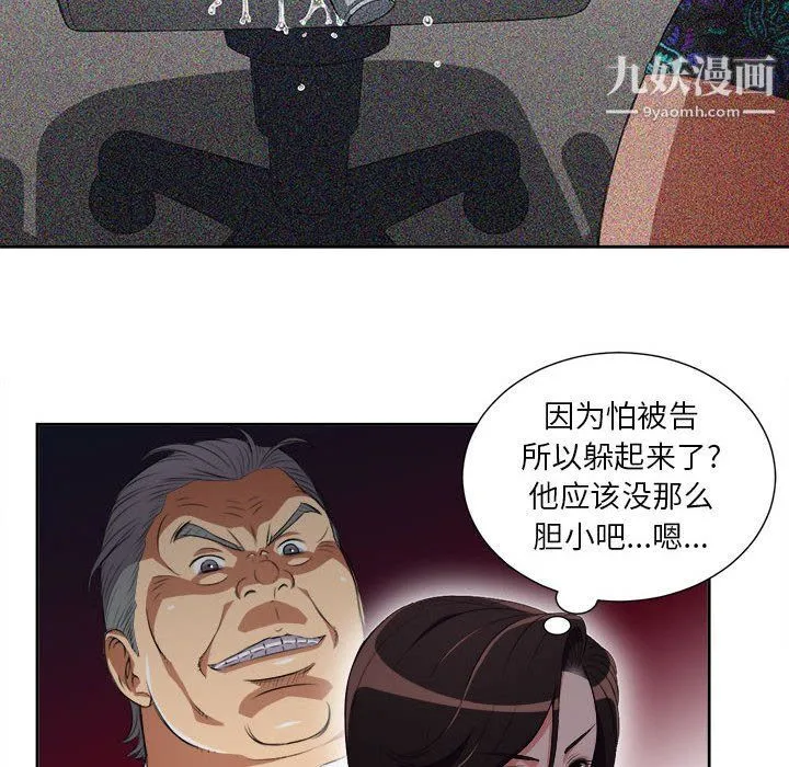 由莉的秘密 第54话 第6页