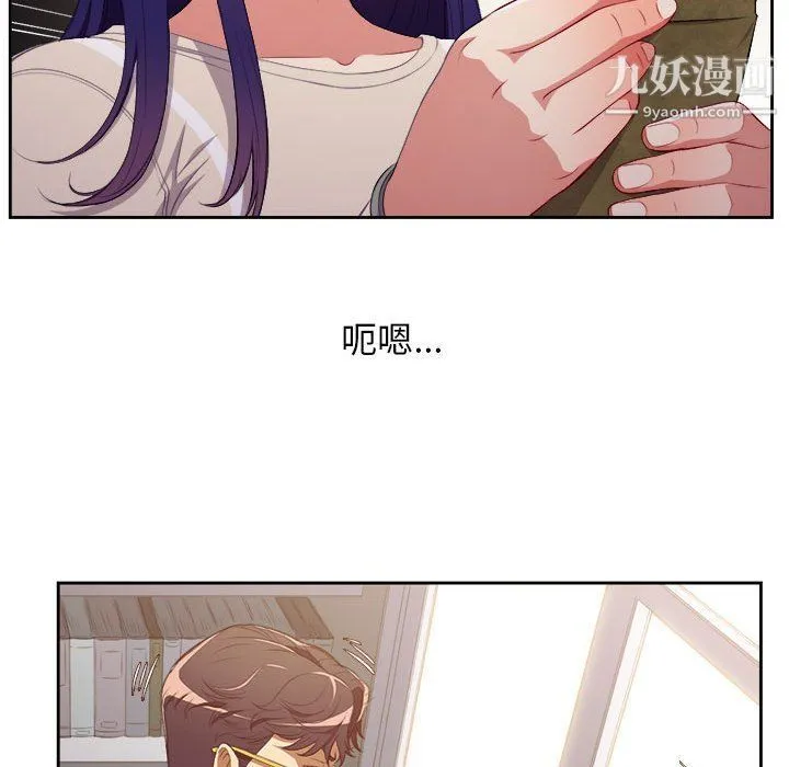 由莉的秘密 第54话 第33页