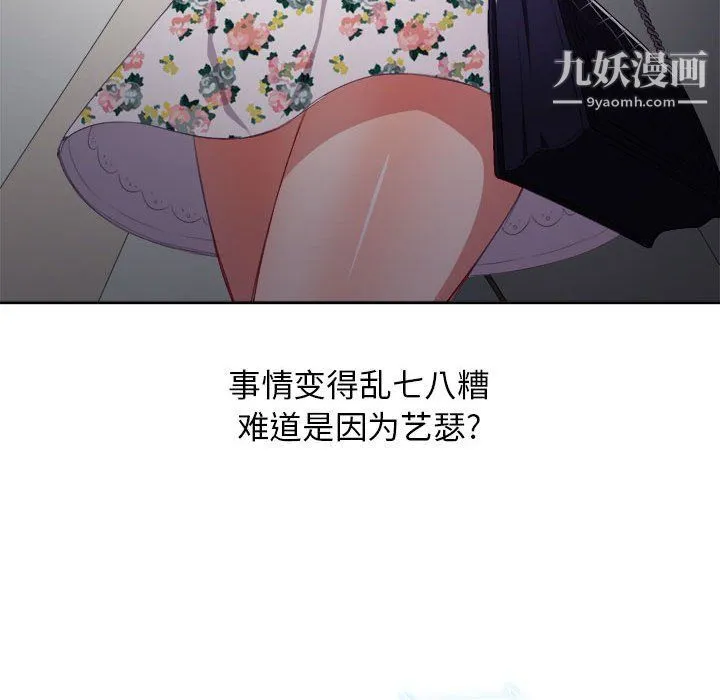 由莉的秘密 第54话 第64页