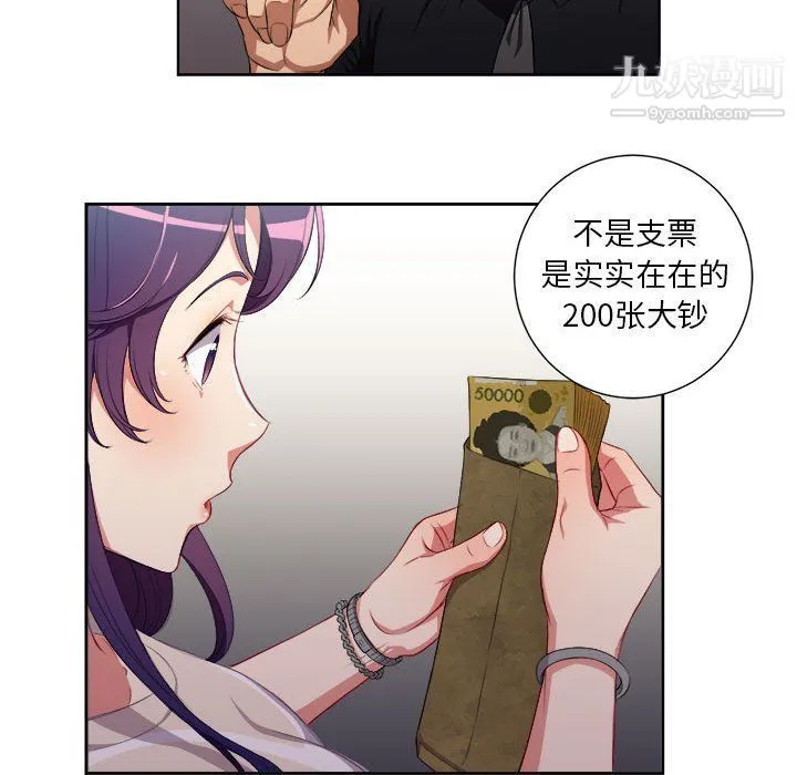 由莉的秘密 第54话 第31页