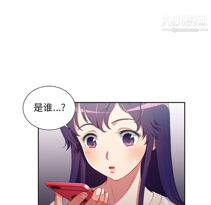 由莉的秘密 第54话 第71页