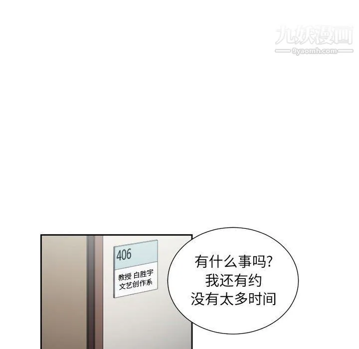 由莉的秘密 第54话 第27页