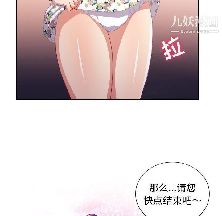 由莉的秘密 第54话 第37页