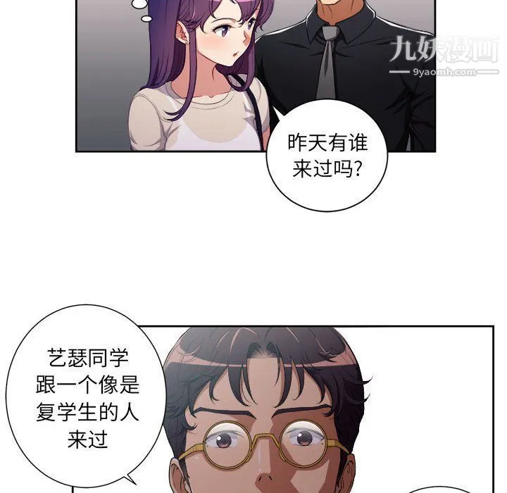 由莉的秘密 第54话 第59页