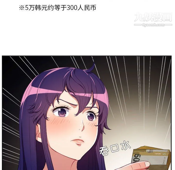 由莉的秘密 第54话 第32页