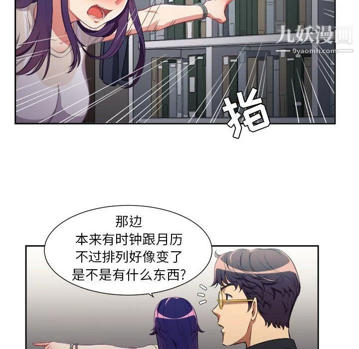 由莉的秘密 第54话 第56页