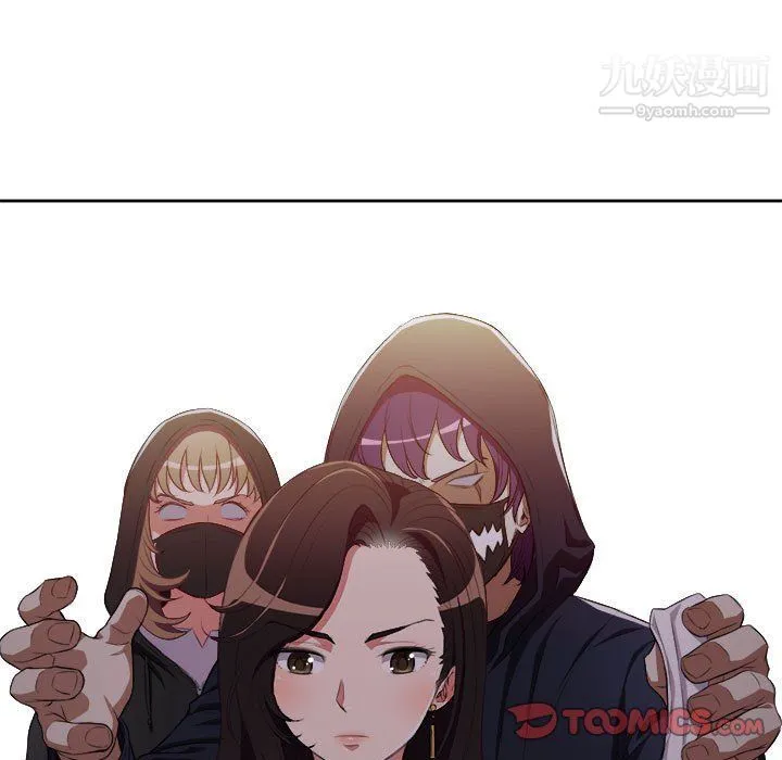 由莉的秘密 第54话 第10页
