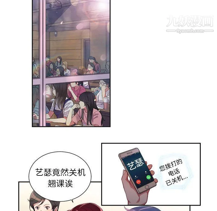 由莉的秘密 第54话 第22页