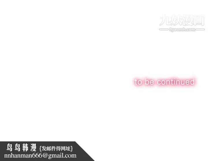 由莉的秘密 第54话 第77页
