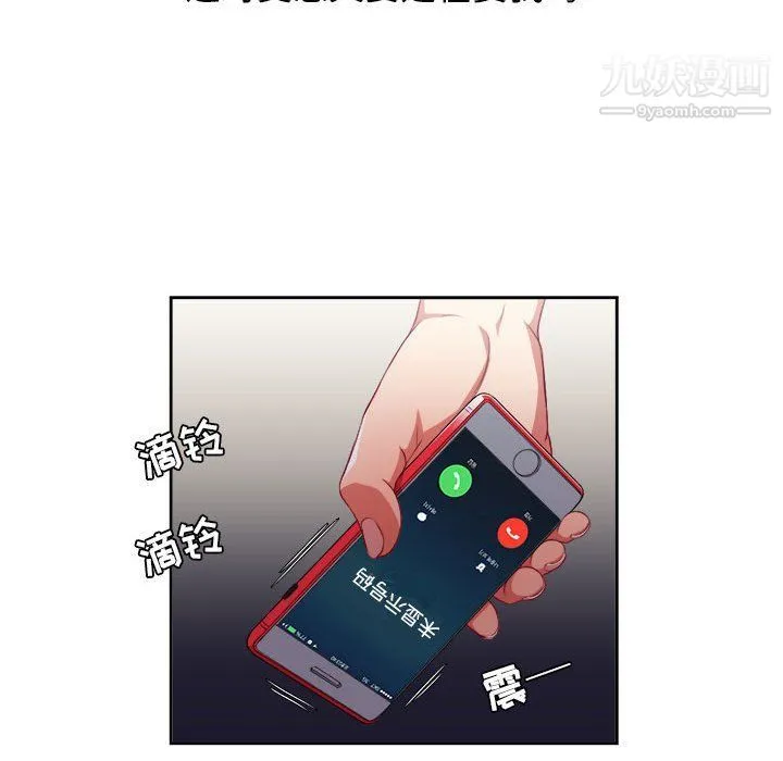 由莉的秘密 第54话 第70页
