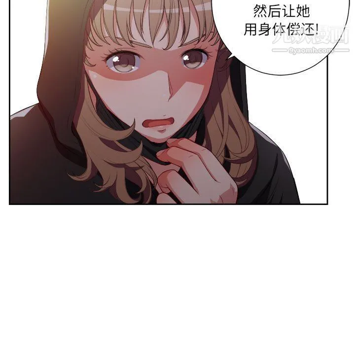 由莉的秘密 第54话 第20页