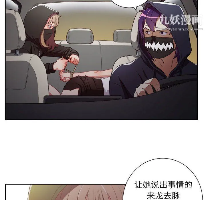 由莉的秘密 第54话 第19页
