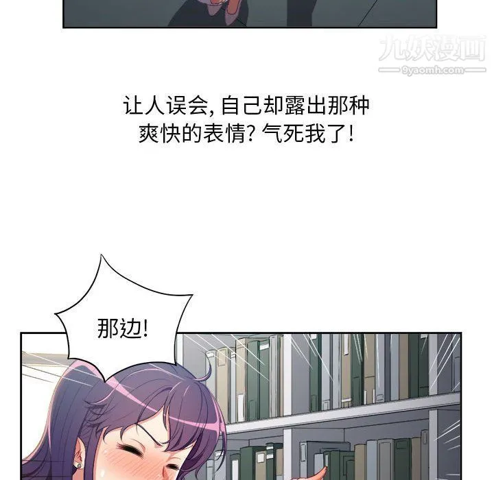 由莉的秘密 第54话 第55页