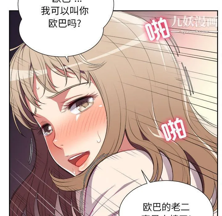 由莉的秘密 第31话 第69页