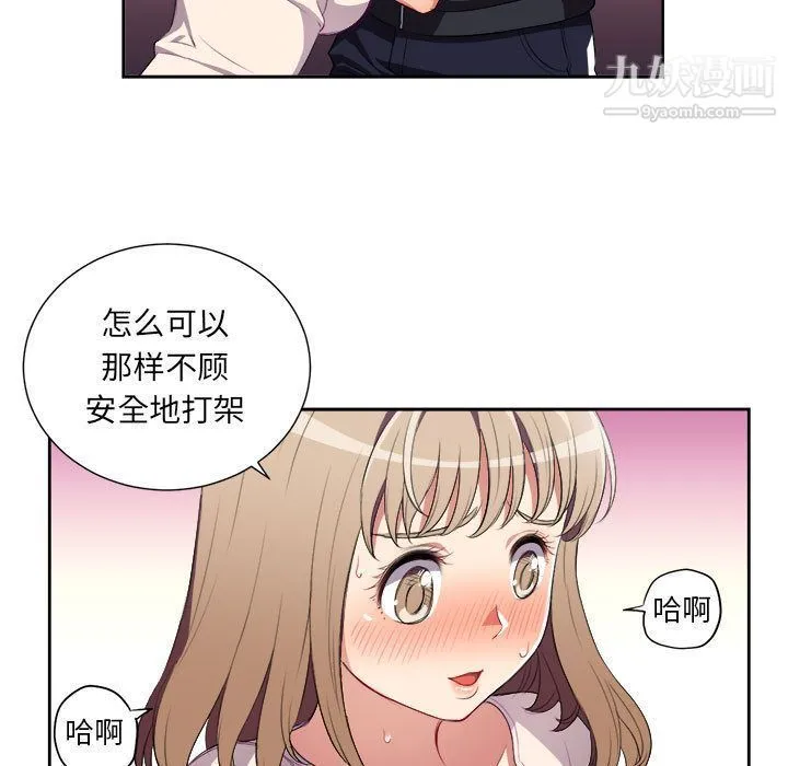 由莉的秘密 第31话 第35页
