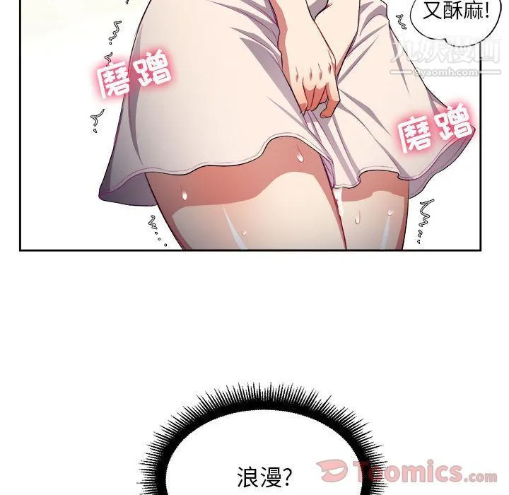 由莉的秘密 第31话 第44页