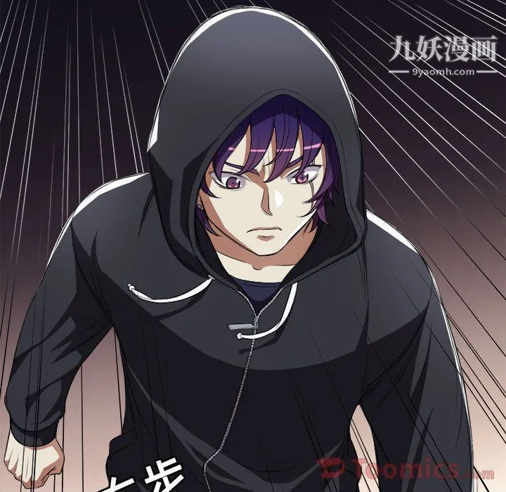 由莉的秘密 第31话 第16页