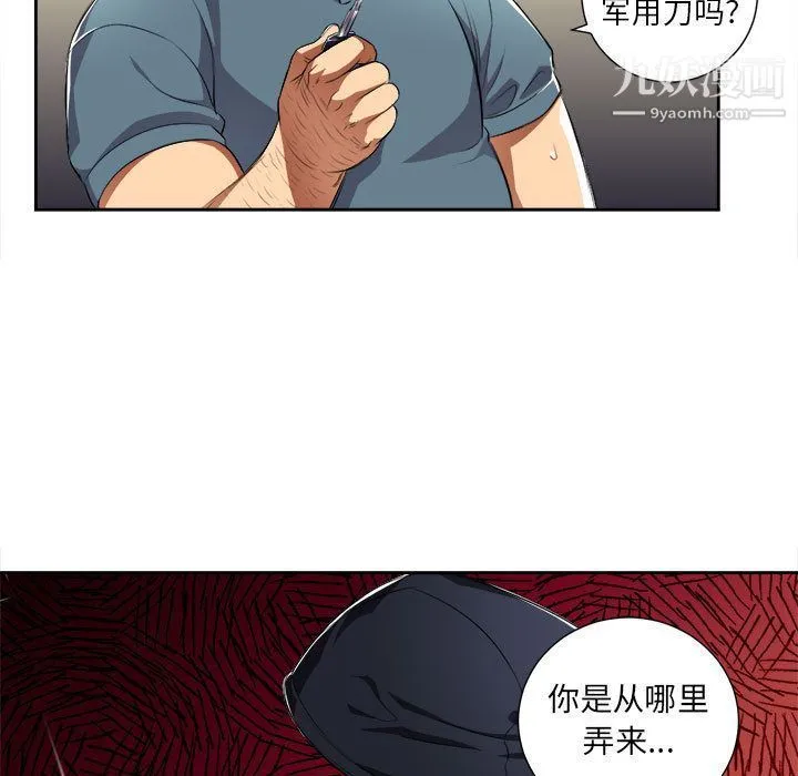 由莉的秘密 第31话 第25页