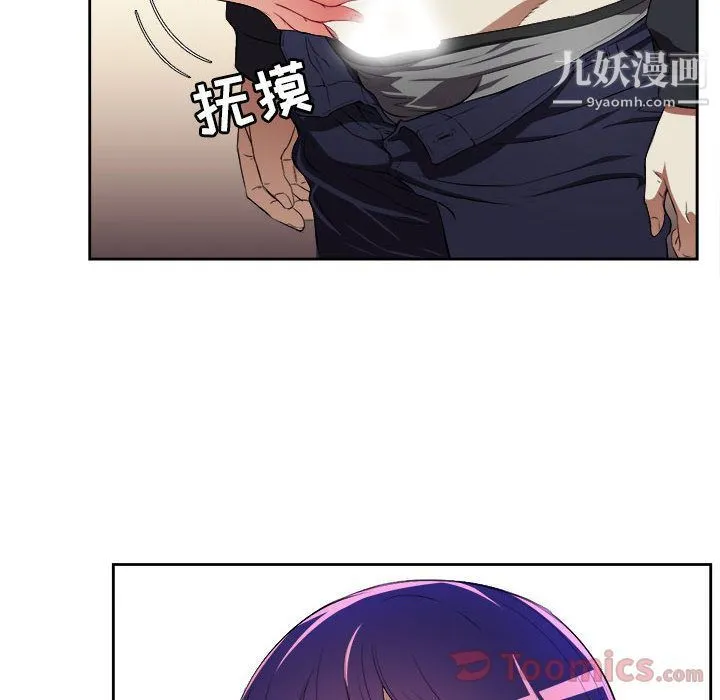 由莉的秘密 第31话 第48页