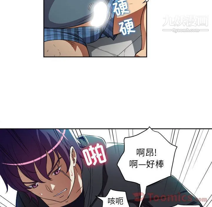 由莉的秘密 第31话 第66页