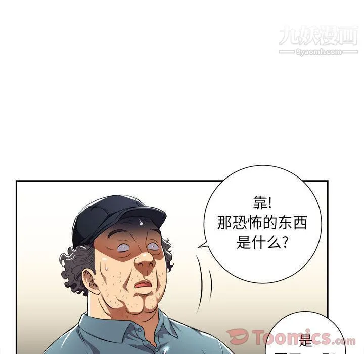 由莉的秘密 第31话 第24页