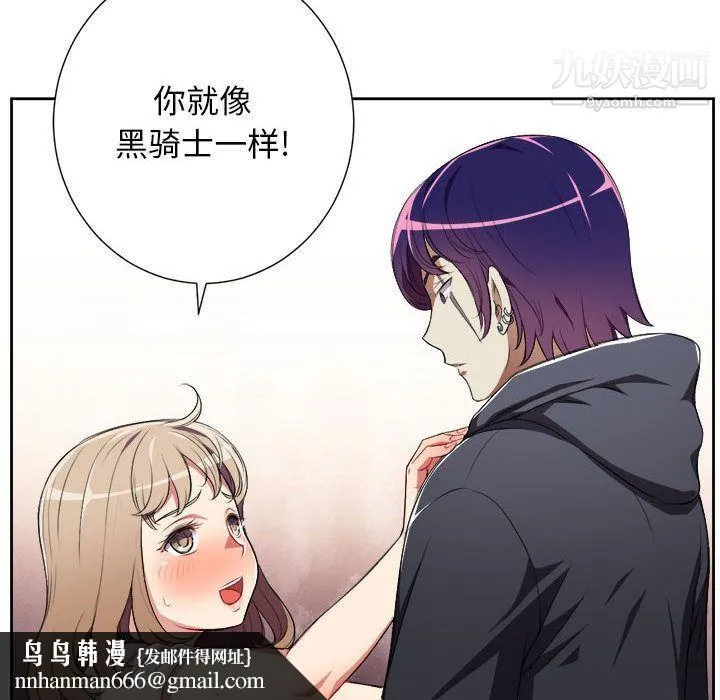 由莉的秘密 第31话 第40页