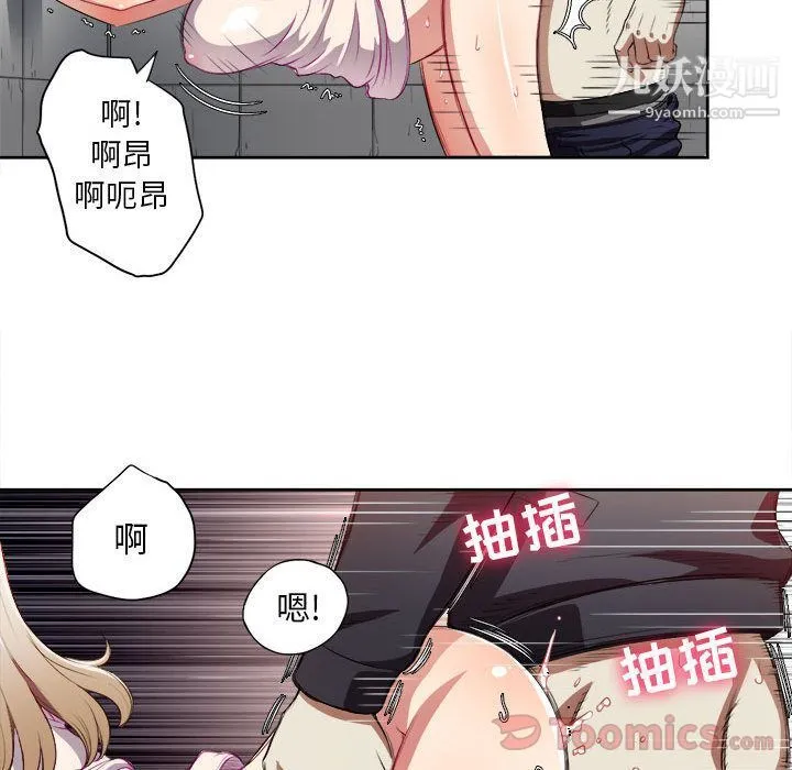 由莉的秘密 第31话 第63页