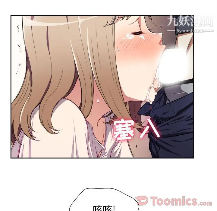 由莉的秘密 第31话 第53页