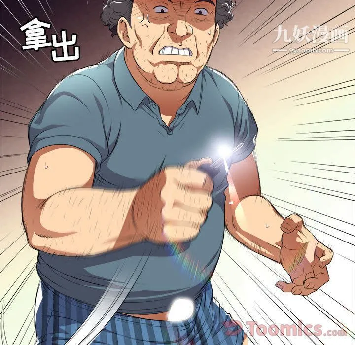 由莉的秘密 第31话 第18页