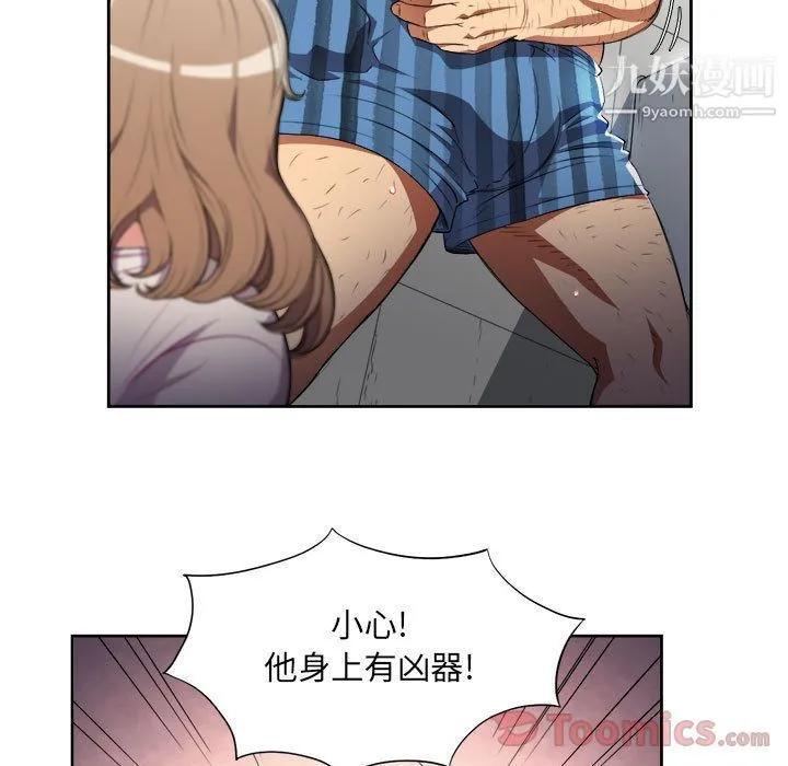 由莉的秘密 第31话 第14页