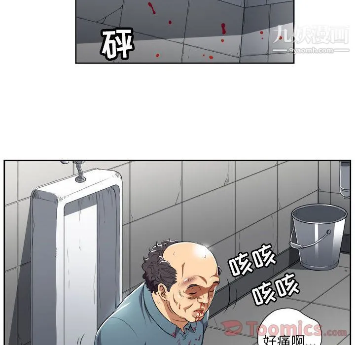 由莉的秘密 第31话 第31页