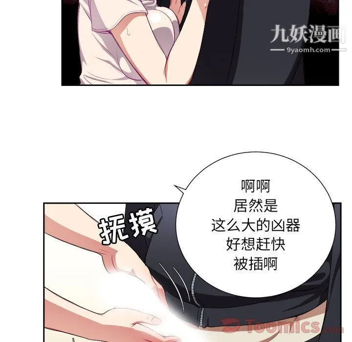 由莉的秘密 第31话 第47页
