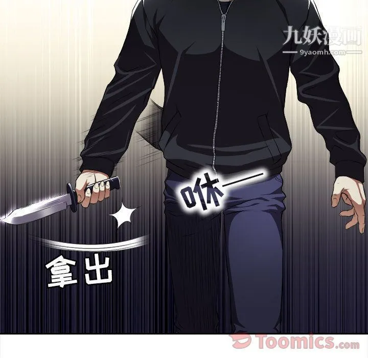 由莉的秘密 第31话 第23页