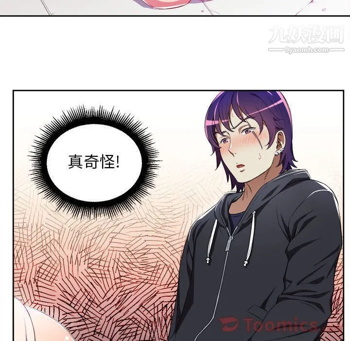 由莉的秘密 第31话 第57页