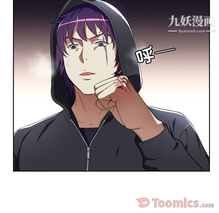 由莉的秘密 第31话 第33页