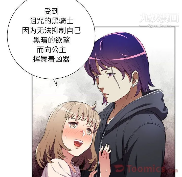 由莉的秘密 第31话 第46页